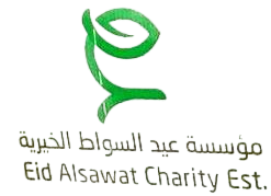 مؤسسة عيد السواط الخيرية
